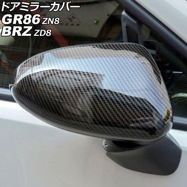 ドアミラーカバー スバル BRZ ZD8 2021年08月〜 ブラックカーボン PC製 入数：1セット(左右) AP-DM421-BKC