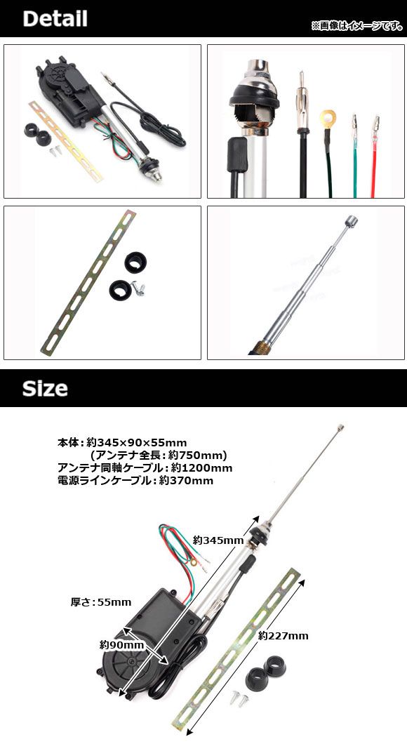 カーラジオオートアンテナセット 汎用 12V FM/AM AP-EC312_1