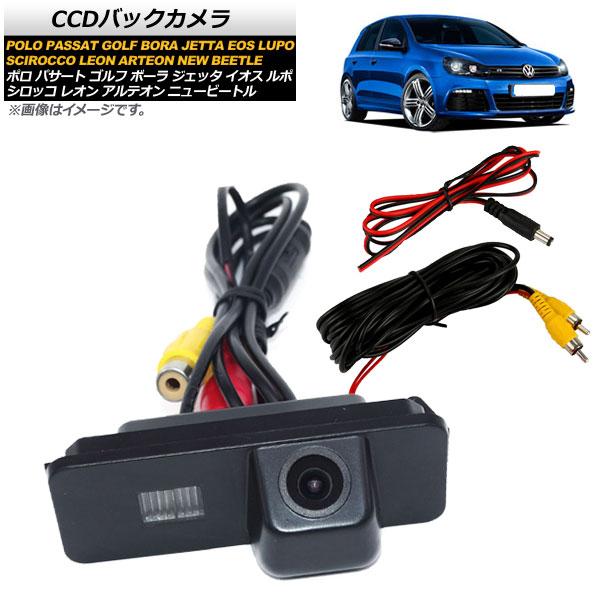 CCDバックカメラ フォルクスワーゲン パサートCC 2006年〜2010年 防水 ライセンスランプ一体型 AP-EC356の通販は