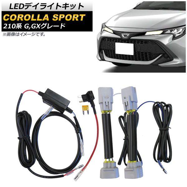 LEDデイライトキット トヨタ カローラスポーツ 210系 Gグレード GXグレード 2018年06月〜 AP-EC491の通販は外装