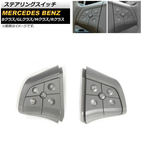 ステアリングスイッチ メルセデス・ベンツ Mクラス W164 2006年