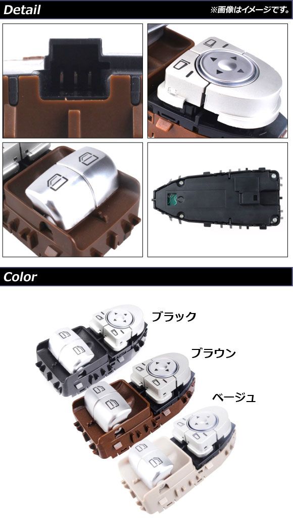 度あり眼鏡　-5.5 パワーウインドウスイッチ メルセデス・ベンツ Cクラス C205 C180/C200