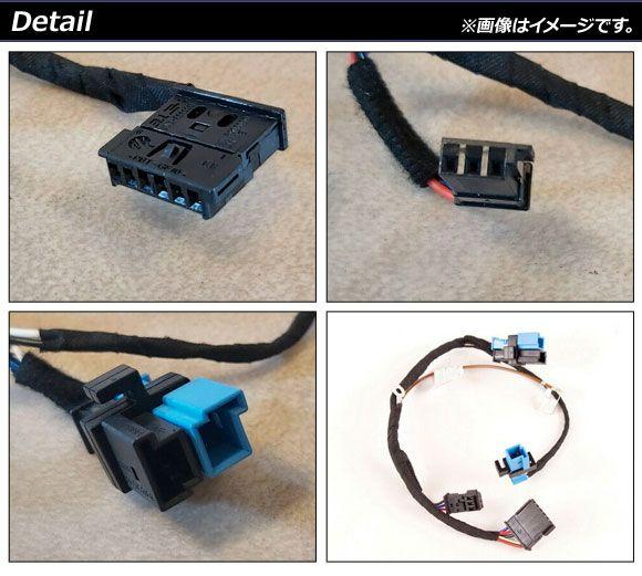 ステアリングホイールハーネス BMW 2シリーズ F22/F23/F45/F46/F87 AP-EC645_1