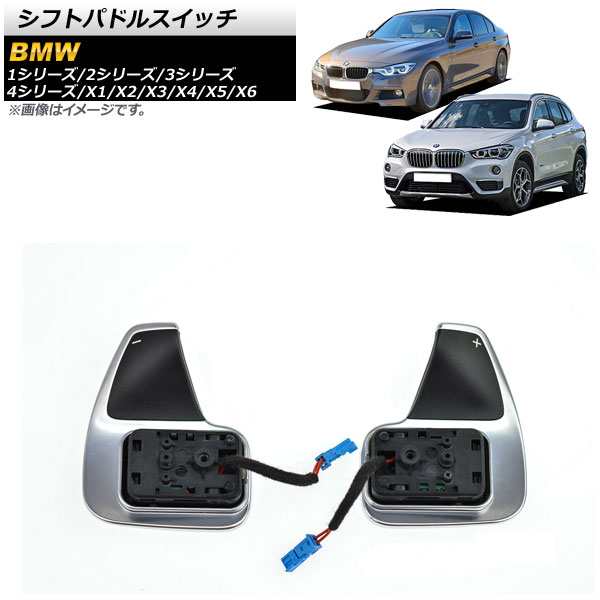 シフトパドルスイッチ BMW X6 F16 Mスポーツパドル装着車 ブラック×シルバー 入数：1セット(左右) AP-EC647の通販は