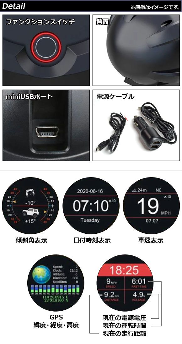 車載用 多機能 傾斜計 ブラック GPSモード搭載 汎用 AP-EC655_1