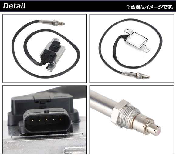 NOxセンサー ノックスセンサー アウディ A8 4H 2015年〜2016年 AP