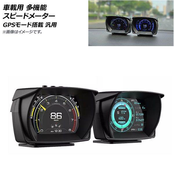 車載用 多役立つこと 迅速さ米突 GPS流行り物積み上げる ABS脂製 ODB2相応う車 汎用 AP-EC694-B