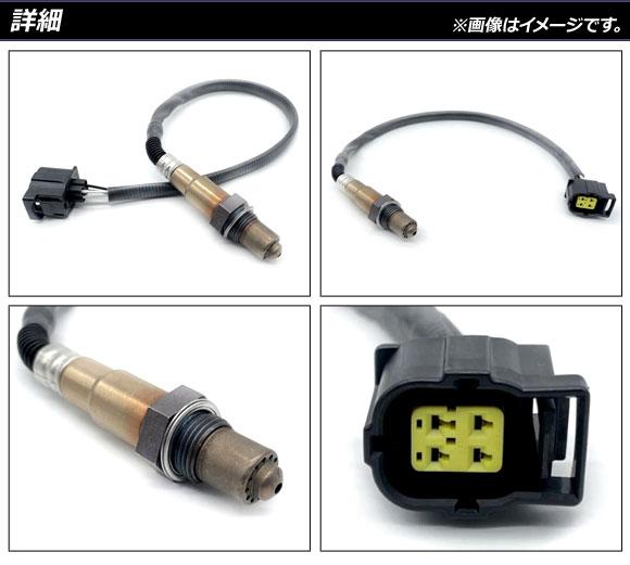 O2センサー メルセデス・ベンツ 汎用 AP-EC738の通販はau PAY
