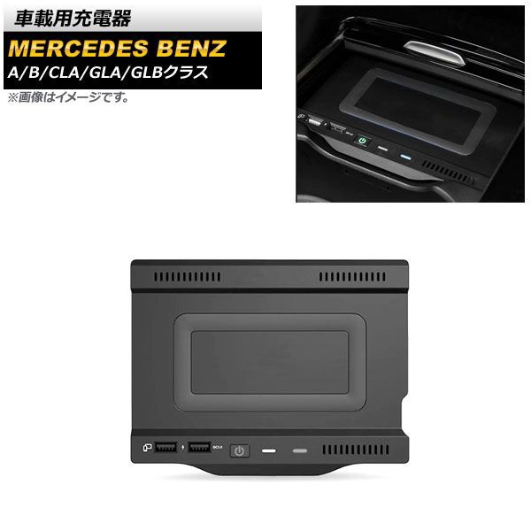 AP 車載用充電器 ブラック USBポート×2 AP-EC748 メルセデス・ベンツ Bクラス W247 B180,B200 2019年06月〜 - 1