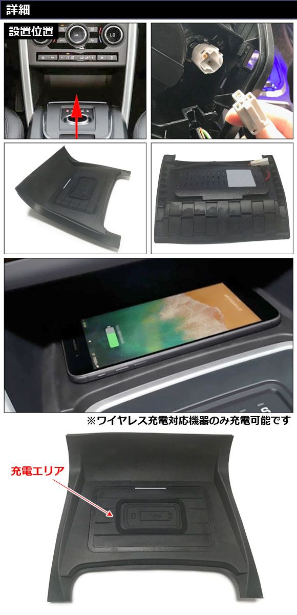 車載用充電器 ランドローバー ディスカバリースポーツ LC2A/LC2XB/LC2NB 2014年10月〜2019年10月 左ハンドル用 AP-EC755_1
