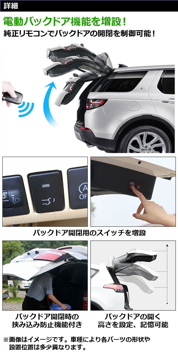 電動バックドアキット トヨタ ヴォクシー 90系 2022年01月〜 イージー