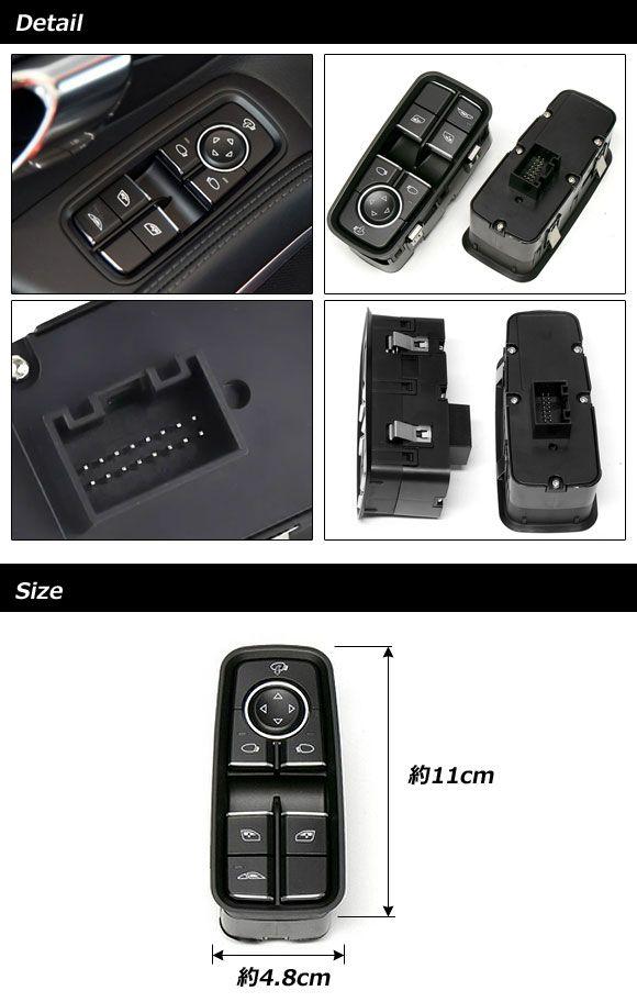 ウィンドウ レギュレーター スイッチ カーウィンドウコントロール