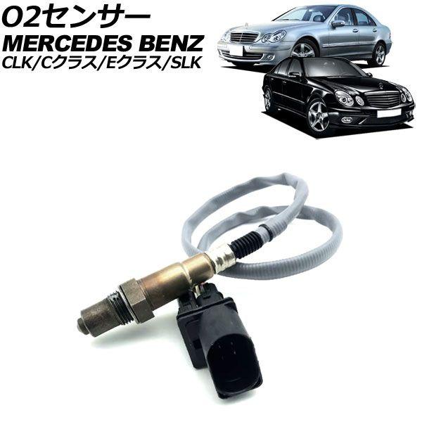 O2センサー メルセデス・ベンツ CLK C209/A209 CLK200 2002年〜2009年 6ピン AP-EC856