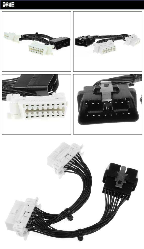 OBD2 分岐ハーネス 2口 オス16ピン-メス16ピン/メス16ピン OBD2機器を2 