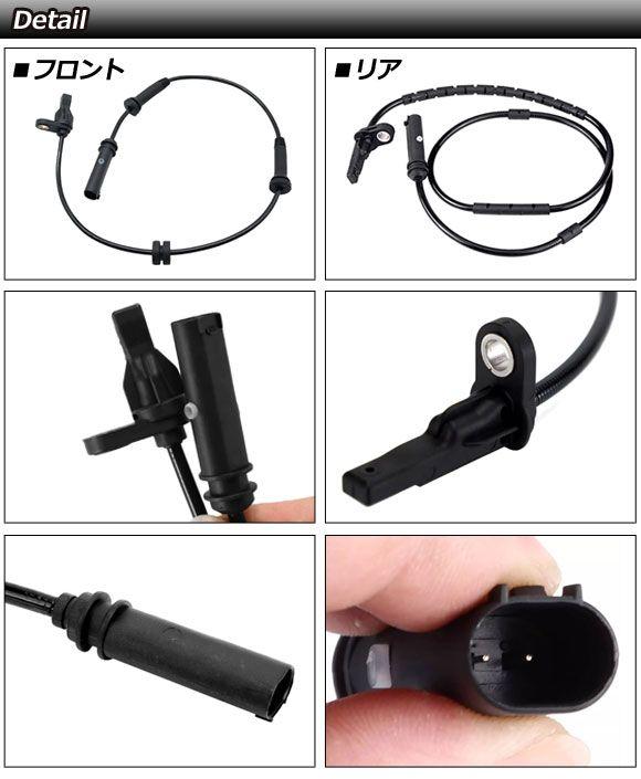 ABSスピードセンサー BMW 4シリーズ F32/F33/F36 420i/428i/430i/435i/440i 2013年〜2021年 フロント＆リア 入数：1セット(4個) AP-EC895_1