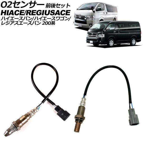 ハイエース CBF-TRH200V ストラット・アブソーバーセット(1台分