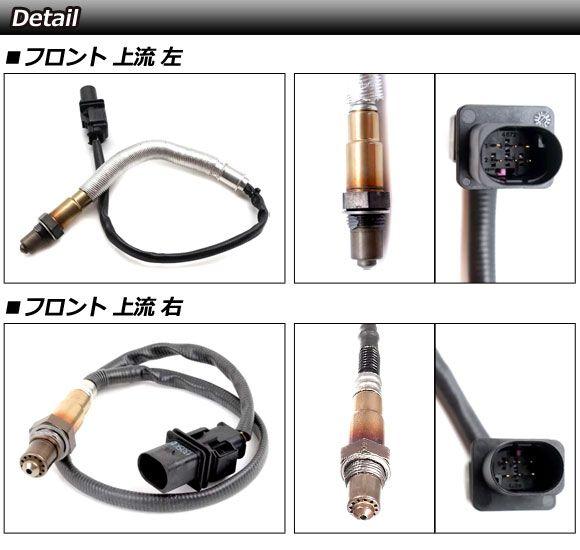 きぬ様ご確認ページ O2センサー BMW X1 E84 18i 2010年〜2015年 フロント 左右セット 6ピン