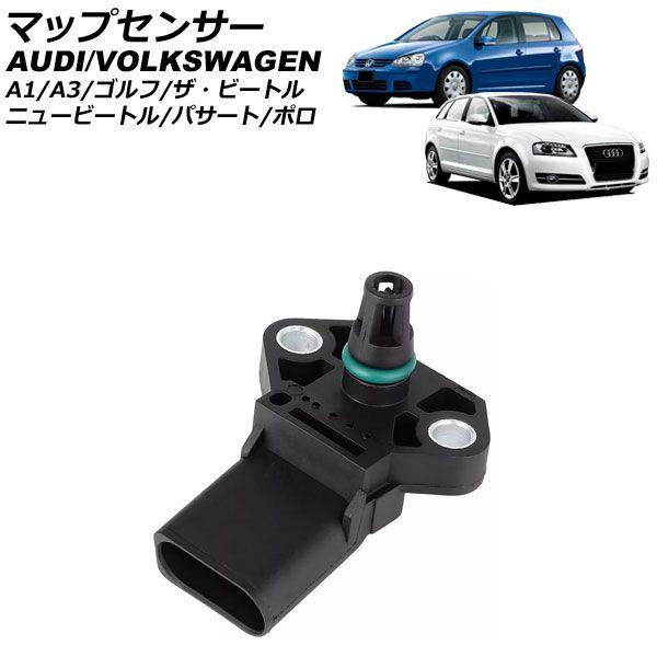 マップセンサー フォルクスワーゲン ゴルフ 1K系 2004年〜2013年 4ピン AP-EC949