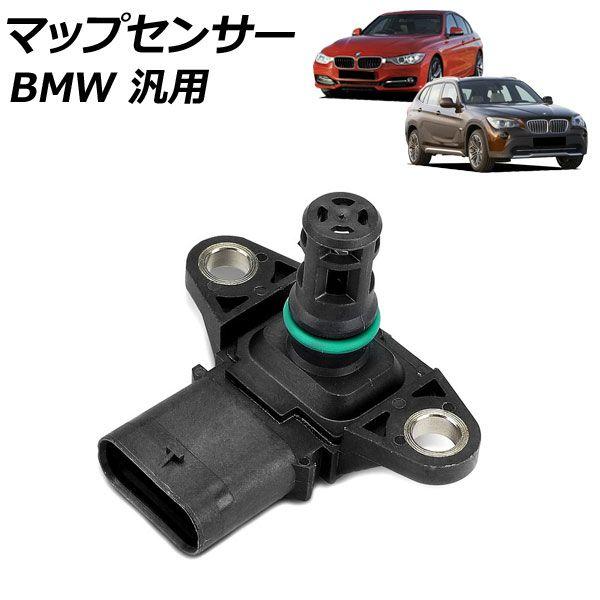 マップセンサー 4ピン BMW 汎用 3シリーズ X1 Z4 など AP-EC951