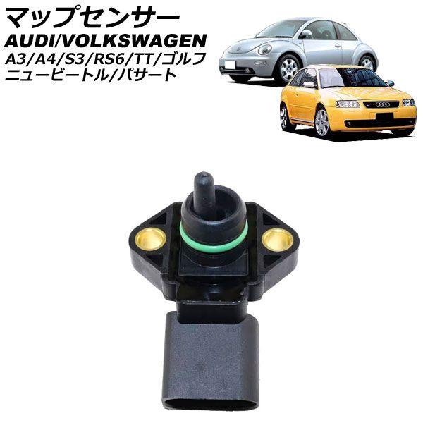 かさ マップセンサー アウディ A3 8L系 1997年〜2003年 4ピン AP-EC954