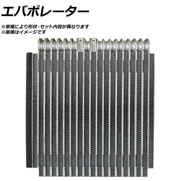 エバポレーター トヨタ トヨエース XZU321A S05D 1999年05月〜2002年06月 コイルのみ 参考純正品番：88501-37060 AP-RAD-EV-0205