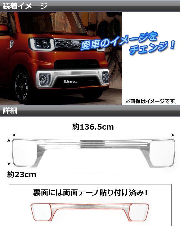 くろ☆ ダイハツウェイク フロントバンパー diplanning_wake700-fbc-rbc-set