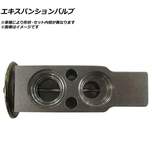 エキスパンションバルブ トヨタ カローラ 参考純正品番：88515-16030