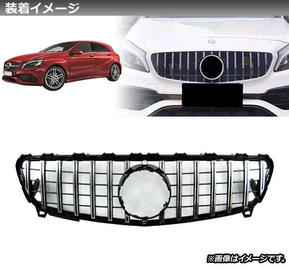 フロントグリルカバー メルセデス・ベンツ Aクラス W176 A180/A250/後期 2015年〜2018年 シルバー ABS製 AP-FG140-SI