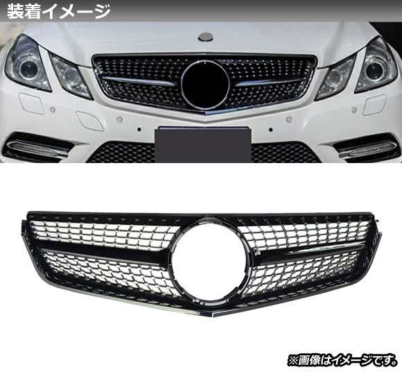 フロントグリルカバー メルセデス・ベンツ Eクラス C207/W207 E200/E250/E350/E550/前期 2009年〜2013年 ブラック ABS製 AP-FG146-BK