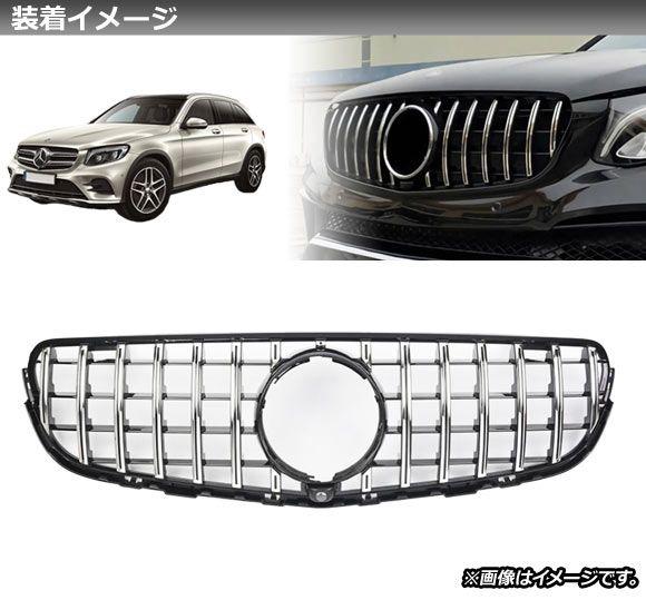 フロントグリルカバー メルセデス・ベンツ GLCクラス X253 GLC200/GLC250/GLC300/GLC350/(カメラ装着車不可) 2016年〜 シルバー ABS製 AP-FG163-SI 車 グリルカバー 用 GLCクラス W253 2016 2017 2018 2019 スポーツ