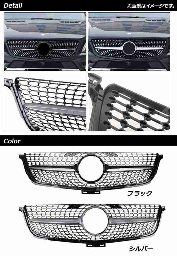 フロントグリルカバー メルセデス・ベンツ Mクラス W166 ML300 ML320