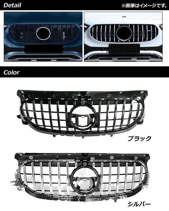 ベンツ GLAクラス X156 前期 後期 GLA ラジエターグリル ダイヤモンド フロント グリル クローム 交換 ポン付け ダイアモンド ベンツ GLAクラス X156 前期 後期 GLA ラジエターグリル ダイヤモンド