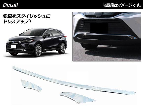 フロントグリルカバー トヨタ ハリアー/ハリアーハイブリッド 80系 Sグレード 2000年06月〜 シルバー ABS製 入数：1セット(3個) AP-FG272_1