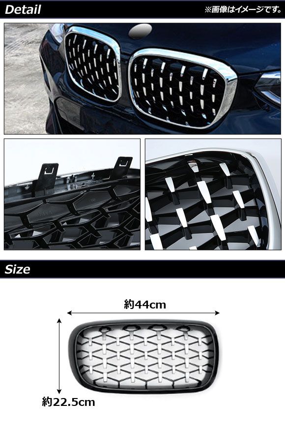 フロントグリルカバー BMW X6 F16 2014年〜2019年 シルバー ABS製 入数：1セット(2個) AP-FG275-SI_1