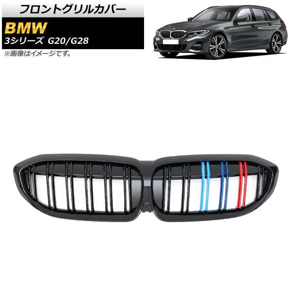 フロントグリルカバー BMW 3シリーズ G20/G28 カメラ装着車対応 2019年〜 ブラック×Mカラー Cタイプ ABS製 ダブルバー  カメラホール付き｜au PAY マーケット