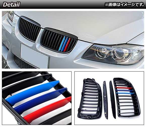 フロントグリルカバー BMW 3シリーズ E90/E91 2005年〜2008年 ブラック