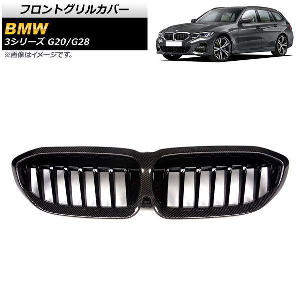 フロントグリルカバー BMW 3シリーズ G20/G28 2019年〜 ブラックカーボン×ブラック Cタイプ ABS製 シングルバー カメラホール付き AP-FG322-C