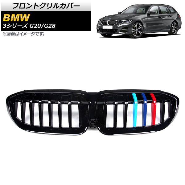 2019年式　BMW　3シリーズ　G20 G21 リアルカーボン製　ハンドルカバー 　4点セット CCR◇BMW G20 G21 3シリーズ 2019～用 ACSタイプ 艶黒スポイラー3点