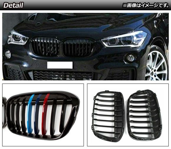 フロントグリルカバー BMW X1 F48/F49 2016年〜2019年 ブラック×Mカラー Cタイプ ABS製 シングルバー 入数：1セット(2個) AP-FG341-Cの通販は