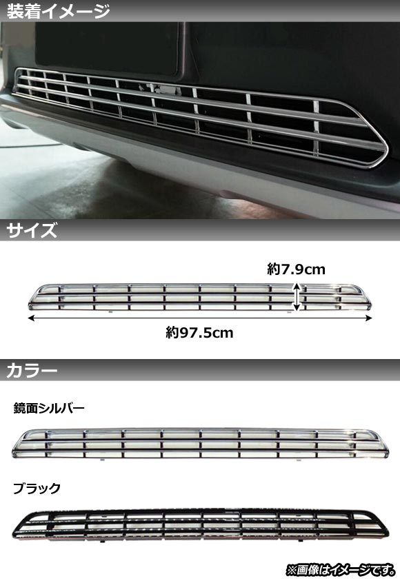 フロントロアグリルカバー トヨタ RAV4 50系 Z package/G/X/HYBRID G/HYBRID X 2019年04月〜 鏡面シルバー ABS製 AP-FG343-KSI_1