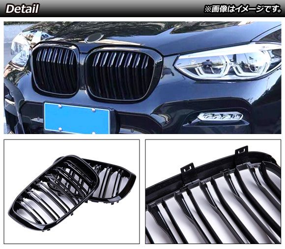 フロントグリルカバー BMW X3/X4 G01/G02 2018年〜 ブラック×Mカラー Eタイプ ABS製 ダブルバー 入数：1セット(2個) AP-FG349-E_1