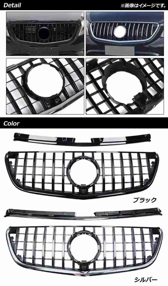 フロントグリルカバー メルセデス・ベンツ Vクラス W447 V250/V260 Vito カメラ装着車対応 2021年〜 ブラック ABS樹脂製 カメラホール付