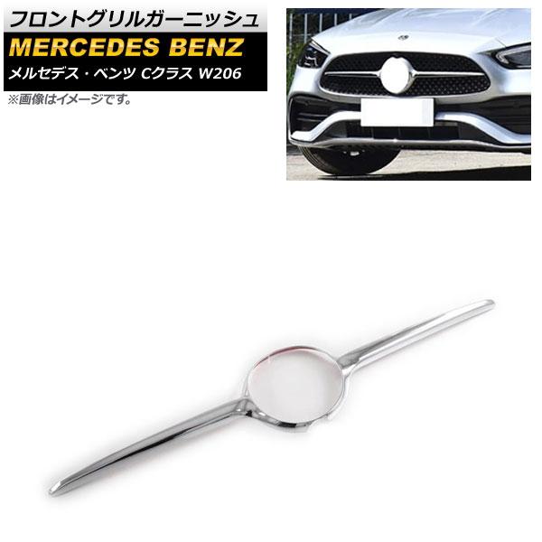 フロントグリルガーニッシュ メルセデス・ベンツ Cクラス W206 2021年07月〜 鏡面シルバー ABS樹脂製 カメラホール付き AP-FG454-KSIの通販は