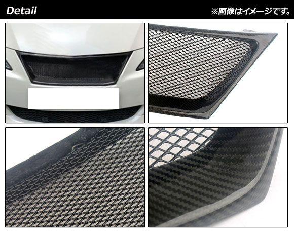 フロントグリルカバー レクサス IS250/IS350 20系 前期 2005年〜2010年 