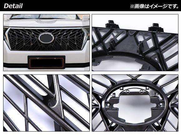 プラド150 トヨタ純正フロントグリル、バックドアガーニッシュ... 4点セット プラド150 トヨタ純正フロントグリル、バックドアガーニッシュ