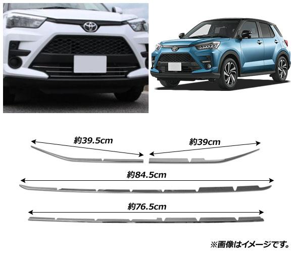 トヨタライズのグリルカバー KUTOOK 新型ライズ グリルカバー パーツ カスタム アクセサリー