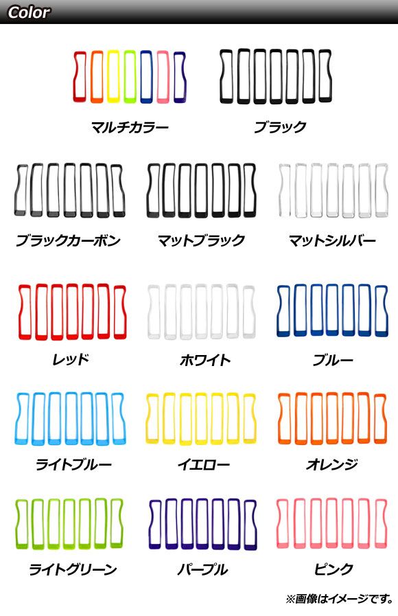 フロントグリルカバー ジープ ラングラー JL ルビコン不可 2018年10月〜 ホワイト ABS製 入数：1セット(7個) AP-FG542-WHの通販は