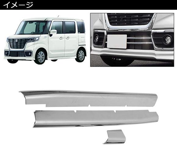 フロントグリルガーニッシュ スズキ スペーシアカスタム MK53S 2017年12月〜 鏡面シルバー ステンレス製 入数：1セット(3個) AP-FG617_1