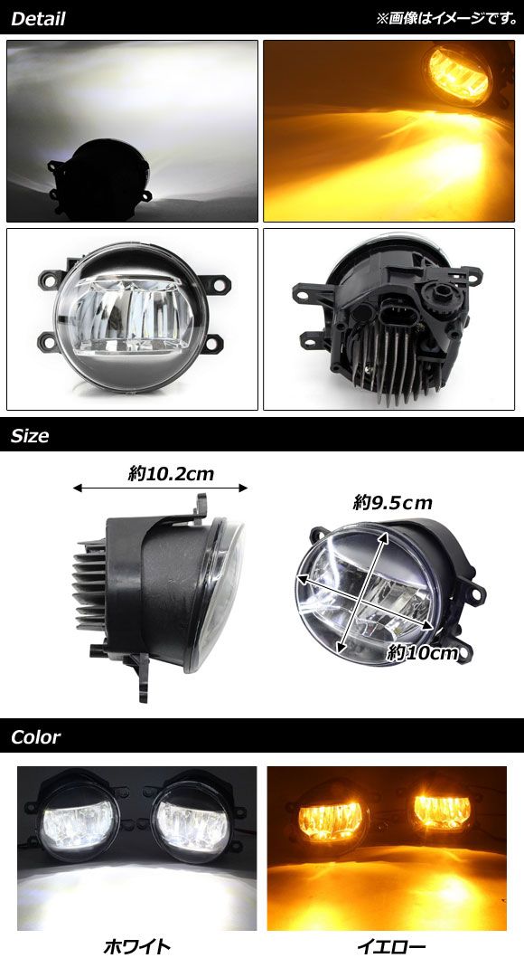 LEDフォグランプ ホワイト H8/H11/H16 トヨタ レクサス 汎用 入数：1セット(左右) AP-FL097-WHの通販は