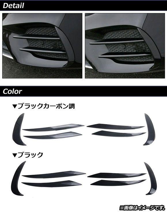 フロントフォグガーニッシュ メルセデス・ベンツ Eクラス W213 E43AMG 2016年〜 ブラック ABS製 入数:1セット(6個) AP-FL127-BKの通販は フロントフォグガーニッシュ メルセデス・ベンツ Eクラス W213 E43AMG 2016年〜 ブラック ABS製 入数:1セット(6個) AP-FL127-BKの通販は